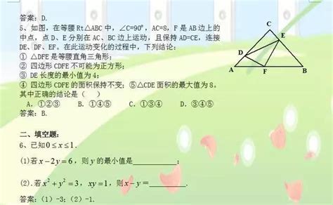 柳老師狀元題|中考狀元「坦白」：數學150分，只因1個「口訣」倒背如流！